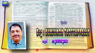 Heavenly PresenceTvm Nerveedhi Gospel   message.... Epsd , 2007 Kushttaroga Soukyam.