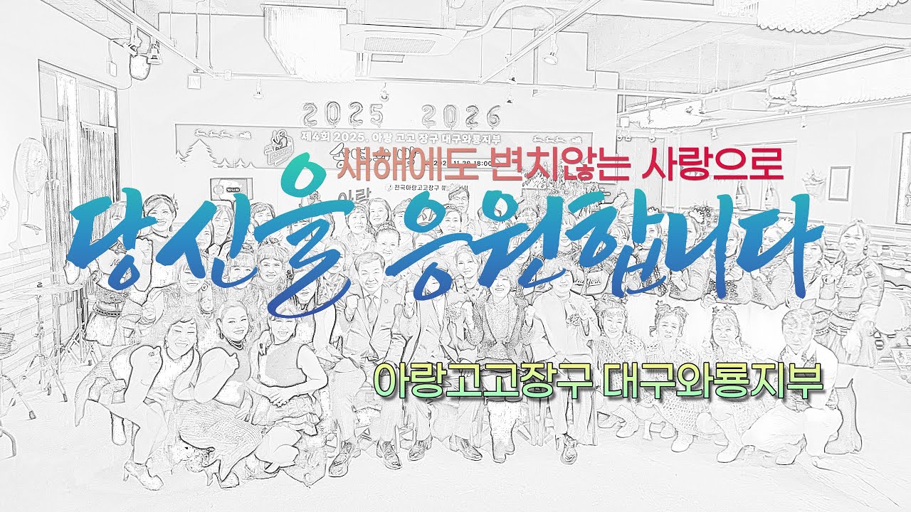 새해에도 변치않는 사랑으로 당신을 응원하겠습니다#고고장구 #성서와룡점 #장구맛집 #대구성서와룡시장