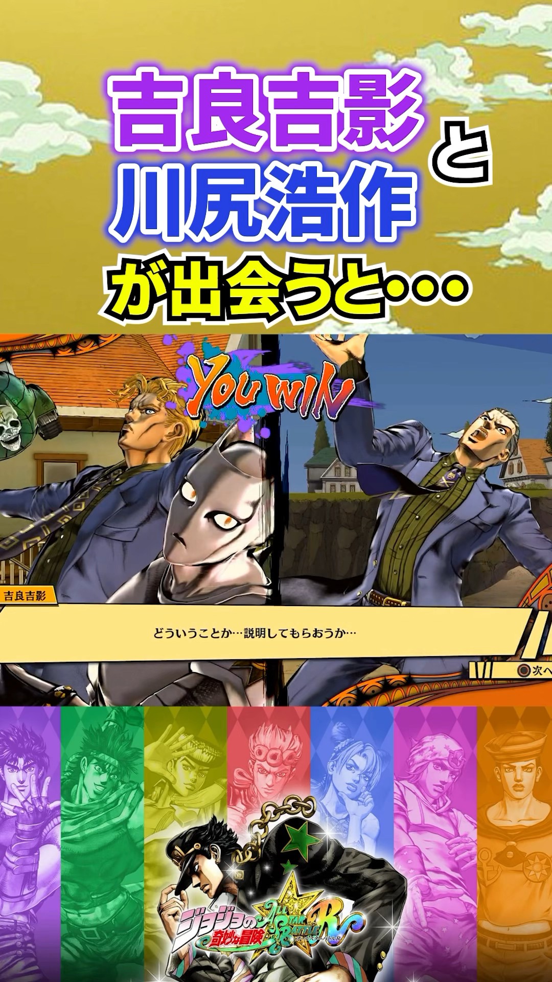 一番くじ ジョジョの奇妙な冒険 ディアボロ 吉良吉影 (川尻浩作ver