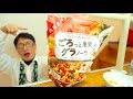 ごろっと果実のグラノーラ / Breakfast! Granola and fruit, Nisshin Cisco vs Calbee.