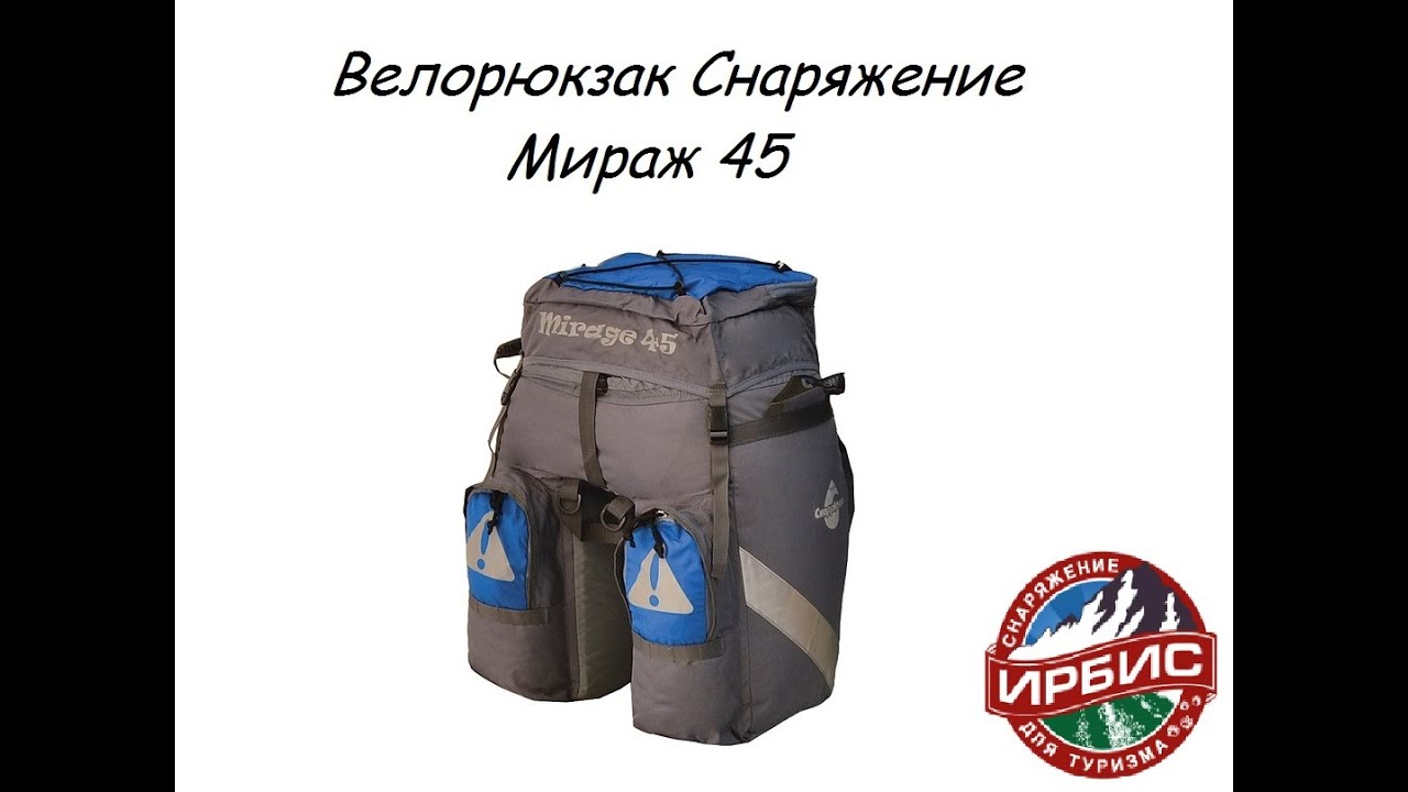 Ирбис Магазин Туристического Снаряжения Уфа