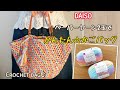 【かぎ針編み・編み方動画】細編みだけのかんたんかごバッグができました♪DAISOダイソーペーパーヤーン段染め2玉☆howtocrochetbag