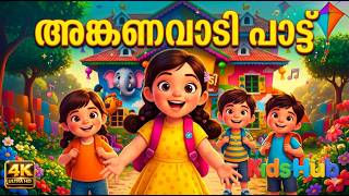 അങ്കണവാടി Song Malayalam | Kids Happy Song | Nursery Rhyme Malayalam screenshot 5