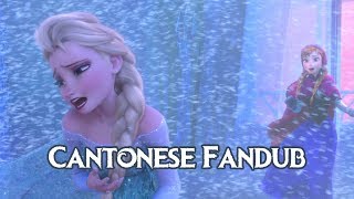 For The First Time In Forever (Reprise) [Cantonese Fandub]