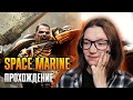 Играем в Space Marine (2011) Часть 2 | Warhammer Прохождение #warhammer40k