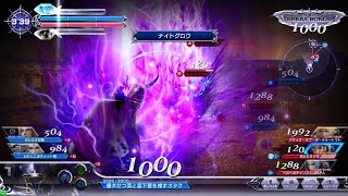 DFFAC対戦動画7164 ナイトグロウゴルベーザ
