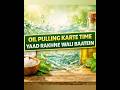Oil Pulling Karte Time Ye Galtiyan Bilkul Na Karein #NaturalGlowToday