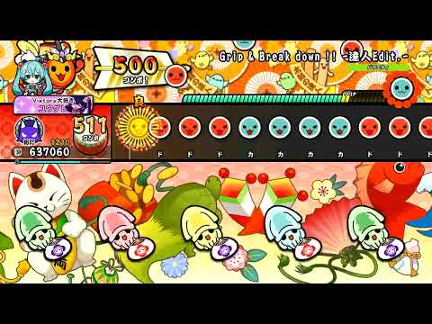 太鼓の達人 - Grip & Break down!! フルコンボ