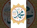 Muhamm Sallallahu Alehi wa sallam
