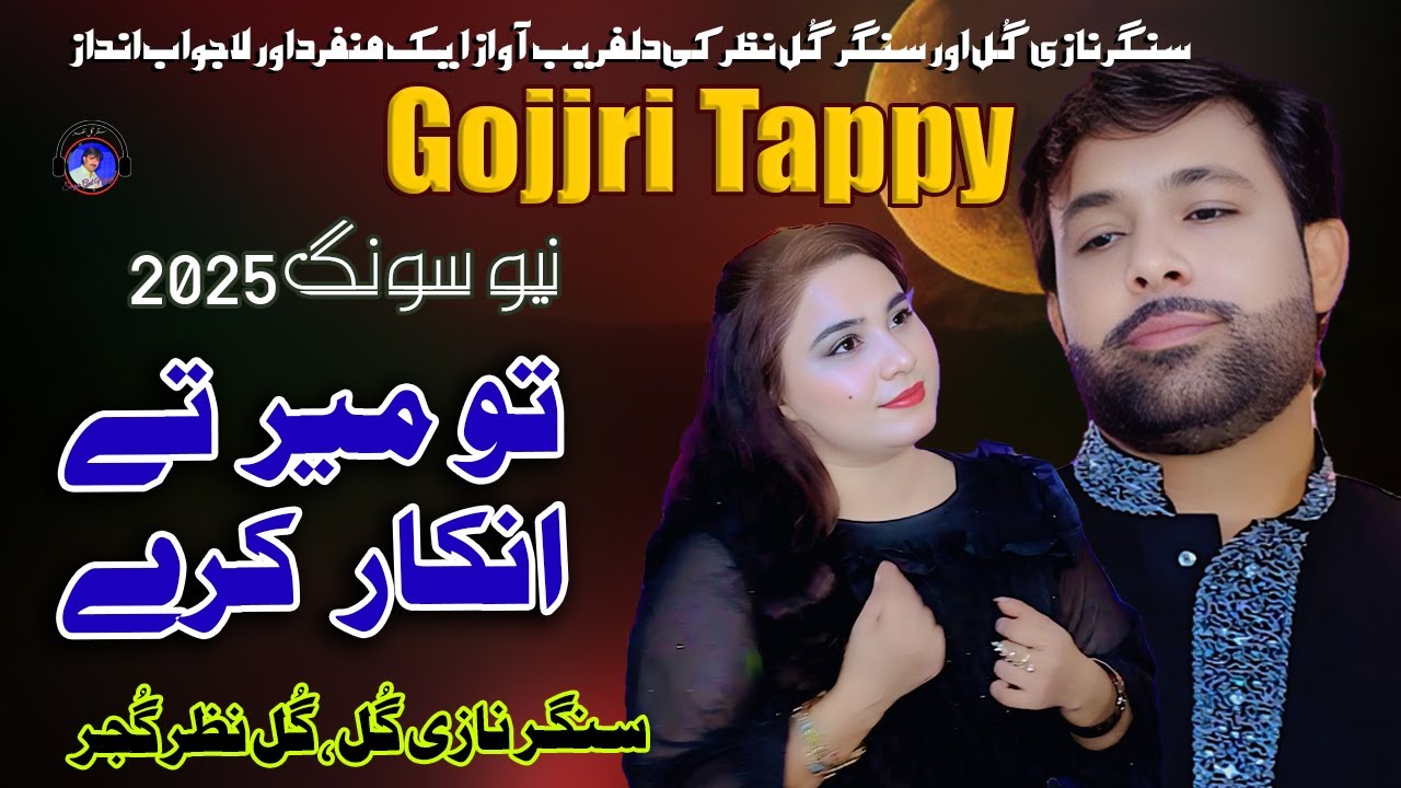 You Won't Believe the CRAZY Story Behind Tu Mer Te Inkar Karay Gulnazar Gujjar Nazi Gul Gujjri Song