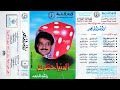 راشد الماجد أستغنيت أنا عنك 4 ألبوم الدنيا حظوظ 1993 النسخة الأصلية