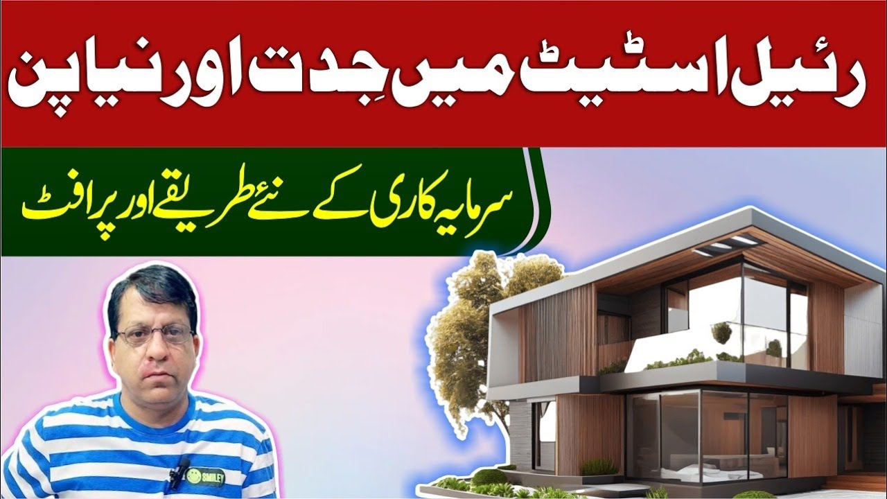 Real Estate Pakistan Real Estate Investing Kamran Khan MZS TV