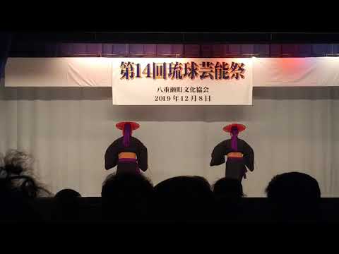 【第14回琉球芸能祭】高平良万歳