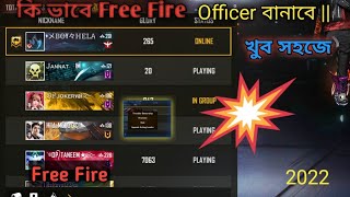 Free Fire Guild Member কে Officer কিভাবে বানাবে || How To Convert Guild Member To Officer Bangla