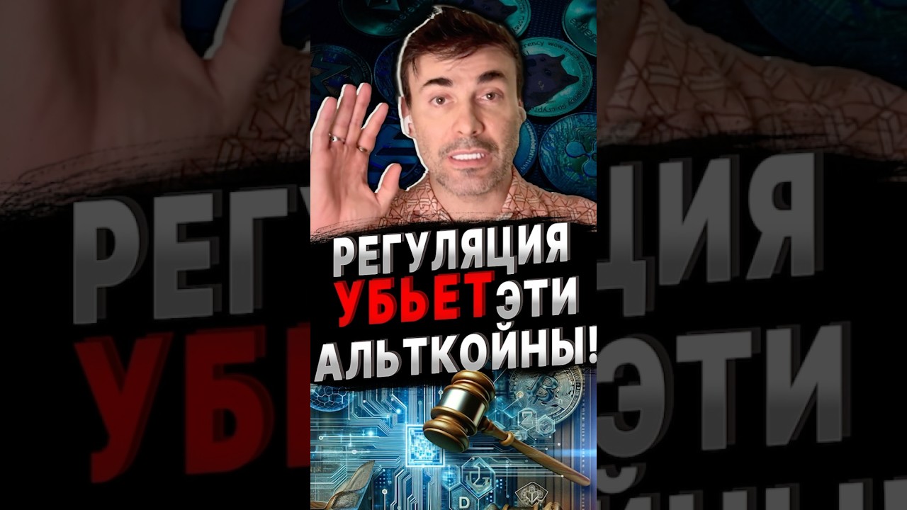 Крипта на пороге ИСТОРИЧЕСКИХ перемен 