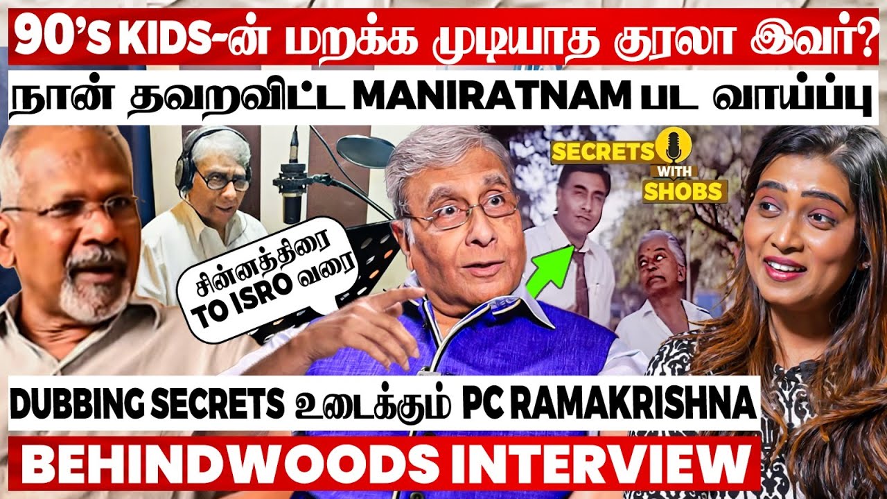 சின்னத்திரை to ISRO வரை சாதனை செய்த குரல்🔥Dubbing நுணுக்கங்கள் உடைக்கும் P.C.Ramakrishna பேட்டி😱
