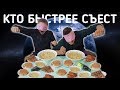 ПИЦЦА БУРГЕР МИВИНА КТО БЫСТРЕЕ СЪЕСТ ЗАКРЫТЫМИ ГЛАЗАМИ ! КТО ПОСЛЕДНИЙ СЪЕСТ МНОГО ЕДЫ