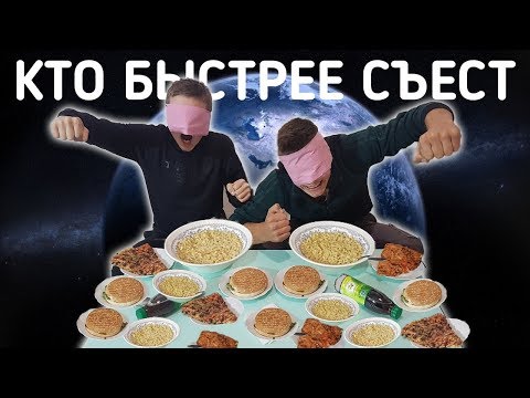 ПИЦЦА БУРГЕР МИВИНА КТО БЫСТРЕЕ СЪЕСТ ЗАКРЫТЫМИ ГЛАЗАМИ ! КТО ПОСЛЕДНИЙ СЪЕСТ МНОГО ЕДЫ