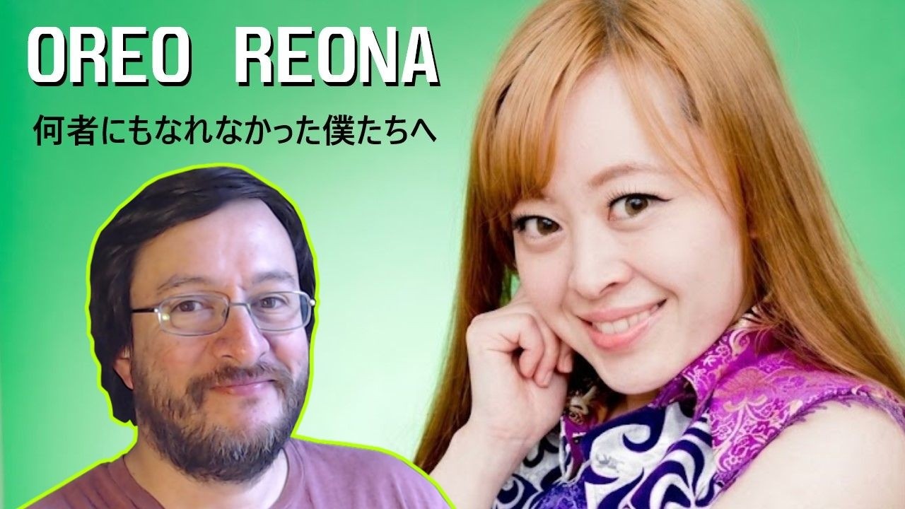 Oreo Reona | 何者にもなれなかった僕たちへ (en vivo) | REACCIÓN (reaction) 反応