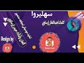 سهليروا حيدر إرساوي مجاهد منصور 