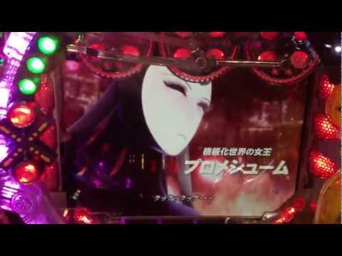 CR銀河鉄道スリーナイン ギャラクシーバトルモード プロメシューム 惨敗