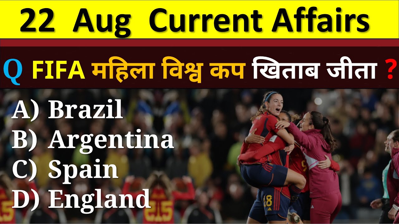 22 August Current Affairs 2023 | Daily Current Affairs Today Current ...