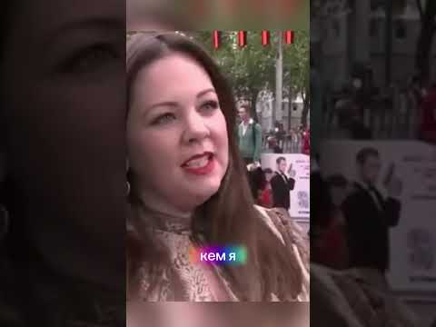 Мелисса Маккарти. Пенсия. #цитаты #стэтхэм #смех #мем #стетхем #приколы #мемы #юмор #кино #шпион
