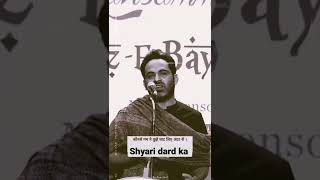 Aaj Fir Se Tum Chup Rahate Ho Chal Bata Thik To Ha Dard Ka