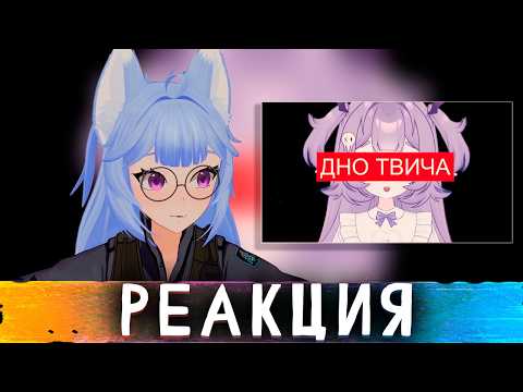 ГНИЛЬ ВТУБ СООБЩЕСТВА | yui2D СМОТРИТ