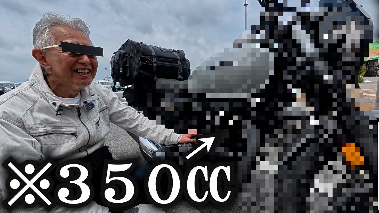 父が燃費50kmのバイクを買ってた【キャンプツーリング】