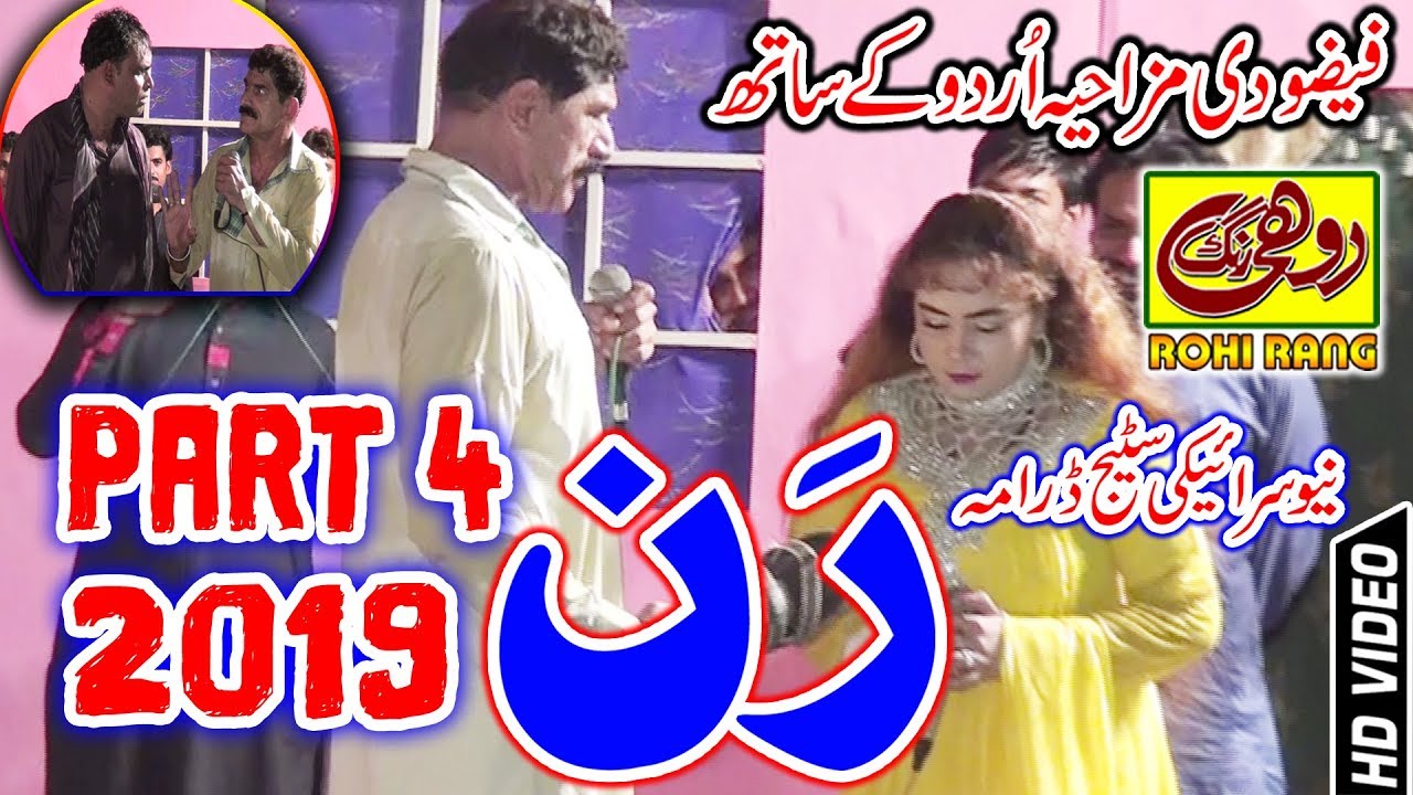 Faizo In New Saraiki Drama Ran 4Latest Punjabi And Saraiki Stage Drama 2019Latest FaizoRohi Rang