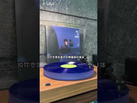 裘德《最後的水族館》藍色彩膠試聽2 -〈濃縮藍鯨〉
