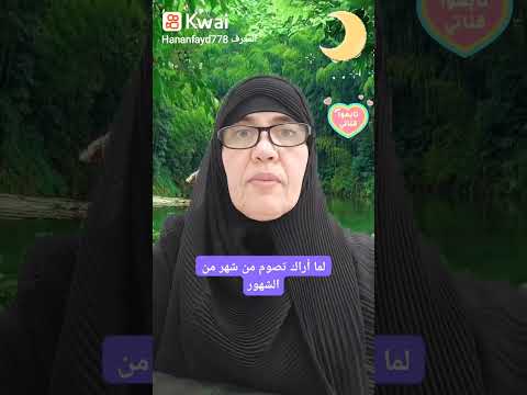 شهر شعبان له فضله