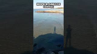 Море В Одессе 10.10.2025 – Погода, Вода, Пляж И Отдых У Моря Сегодня 🌊☀️1