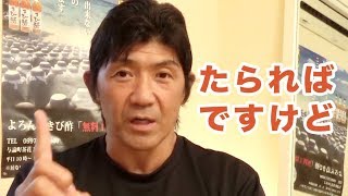 もし新日本に残っていたら飯塚選手のポジションになっていたかも？（船木誠勝）