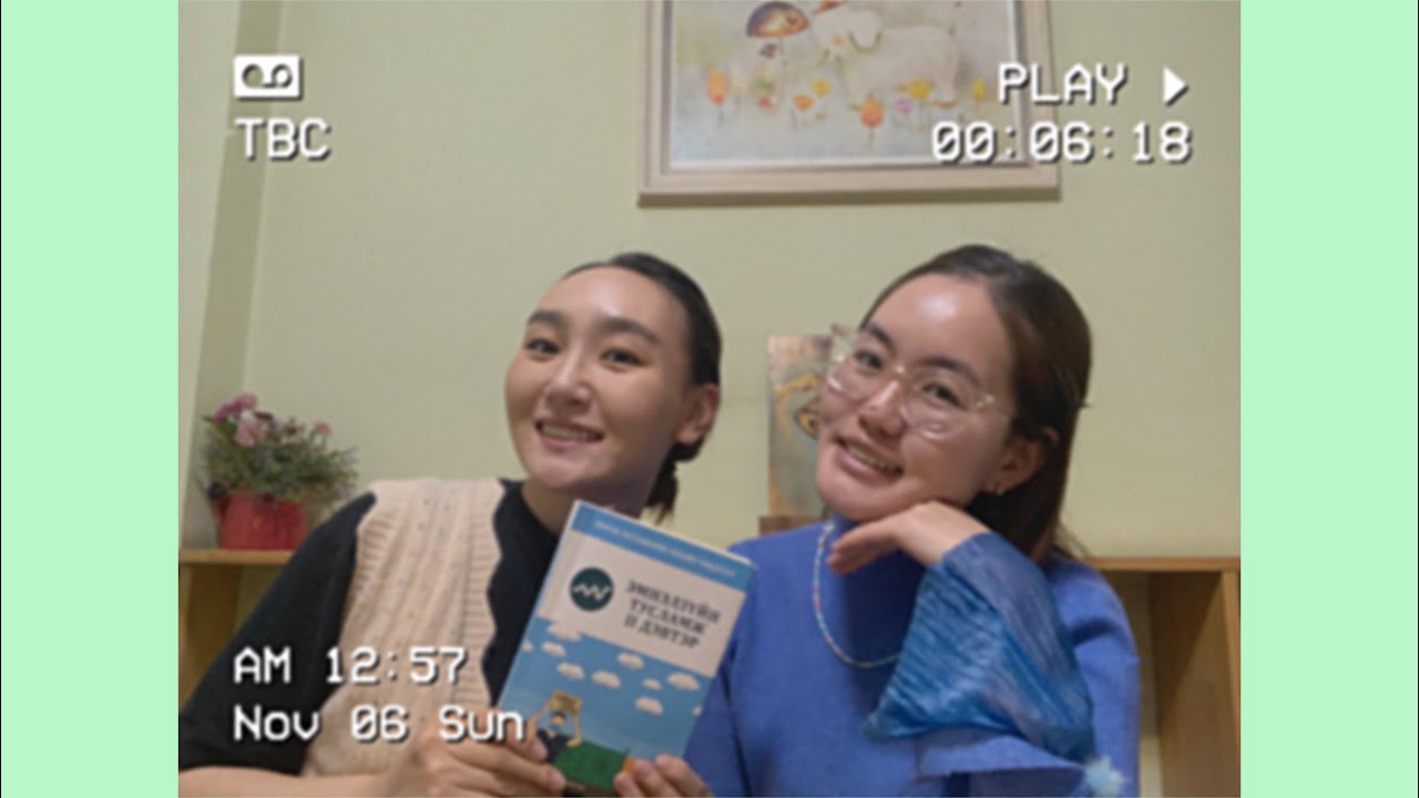 “Эмнэлзүйн тусламж II дэвтэр” номын review 📚📖