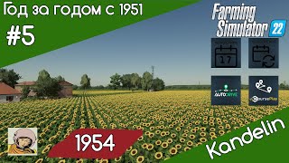 FS 22 Kandelin #5. С 1951 год за годом. Год 1954-ый