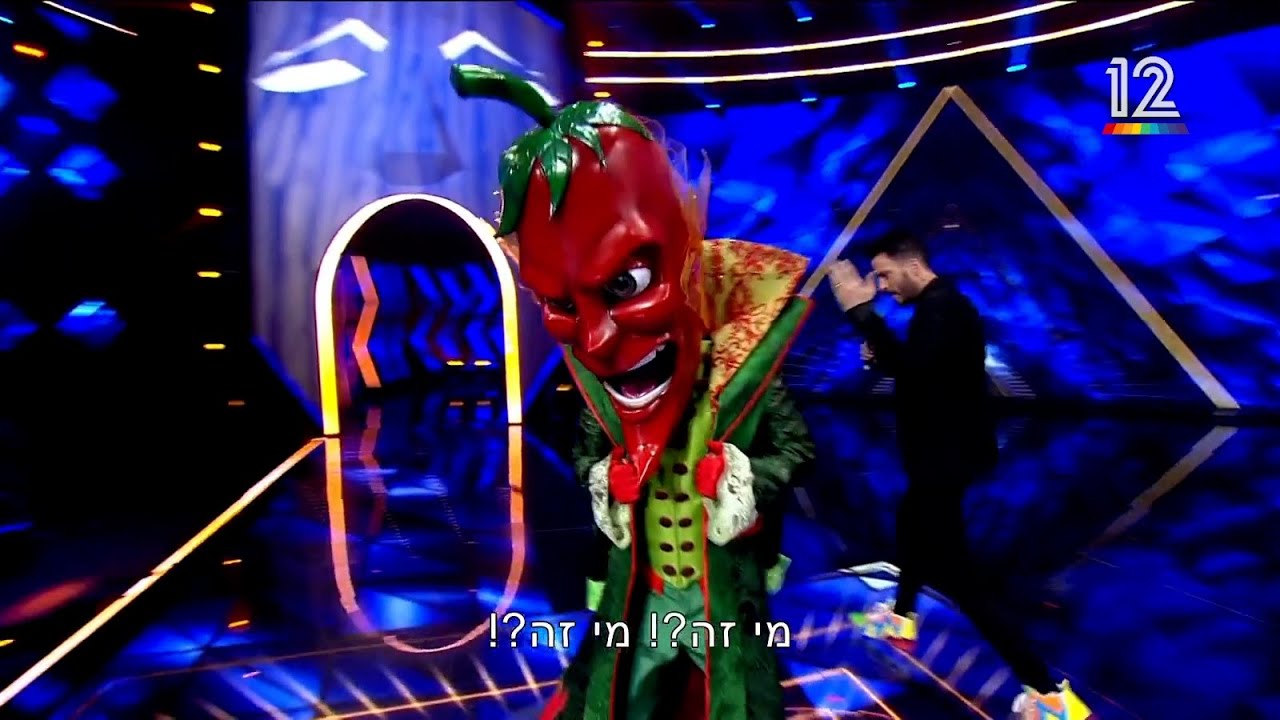 הזמר במסכה 2021 🌶️ הצ'ילי נחשף