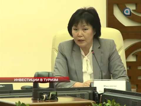 Инвестиции в туризм