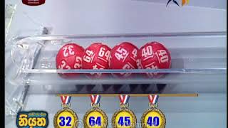 Niyatha Jaya | Draw No - 705 | 2018-09-25