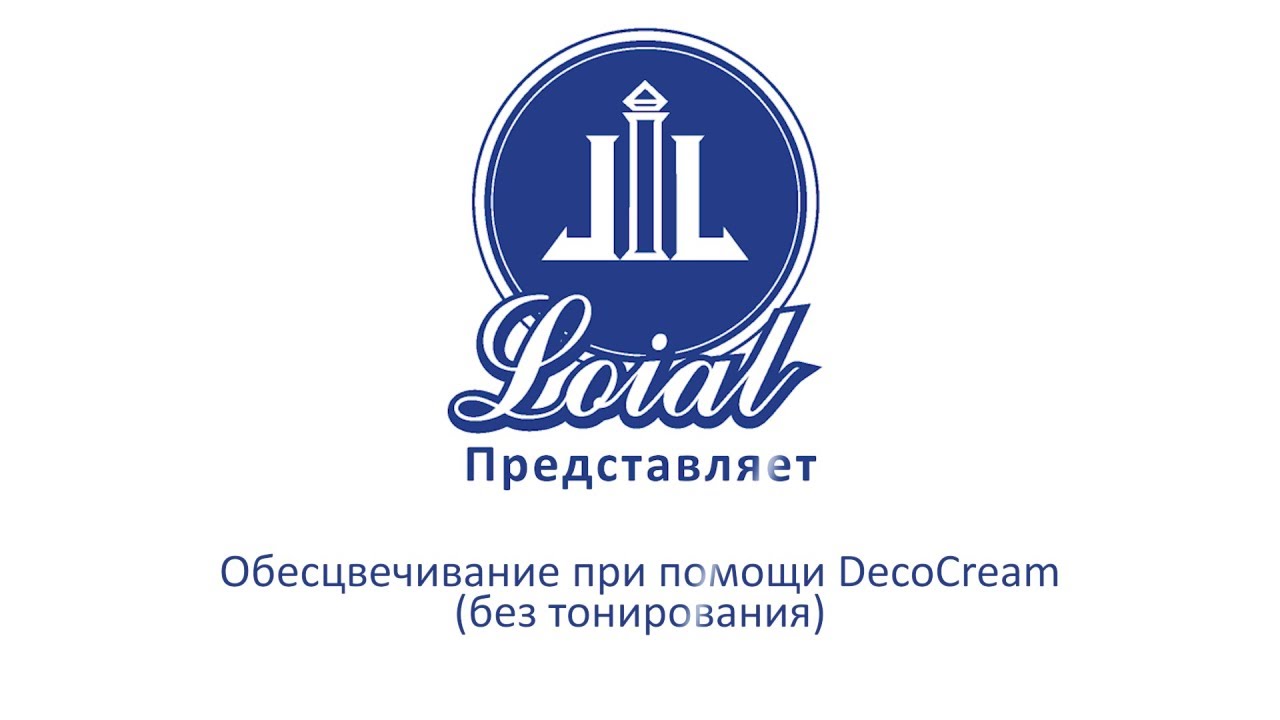 Deco Cream - осветляющий крем с маслом жожоба от Tassel!