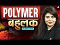 RRB NTPC Science Classes | RRB NTPC Polymer bahumad | RRB NTPC Classes 2025 | Neeraj Mam