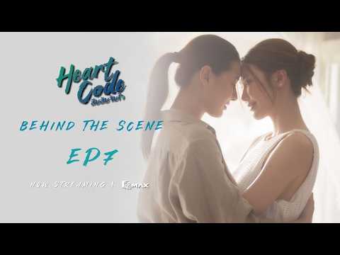 Behind the Scene EP7 (END) | ซีรีส์ Heart Code สืบลับจับใจ #HeartCodeTheSeries