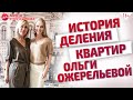 Как открыть хостел, поделив квартиру на номера? 100 000 р. в месяц чистая прибыль с объекта // 16+