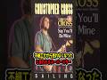 超大物スターの失敗の原因は「不細工?」 #ChristopherCross #Sailing