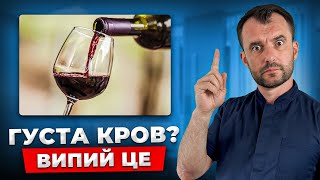 Продукти для розрідження крові, які є у вас на кухні! Забудьте про тромби і густу кров