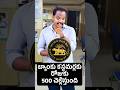 RBI Rule 2026 : Bank మీకు Fine చెల్లించాలా?🤔#shorts #banks #rbiupdates