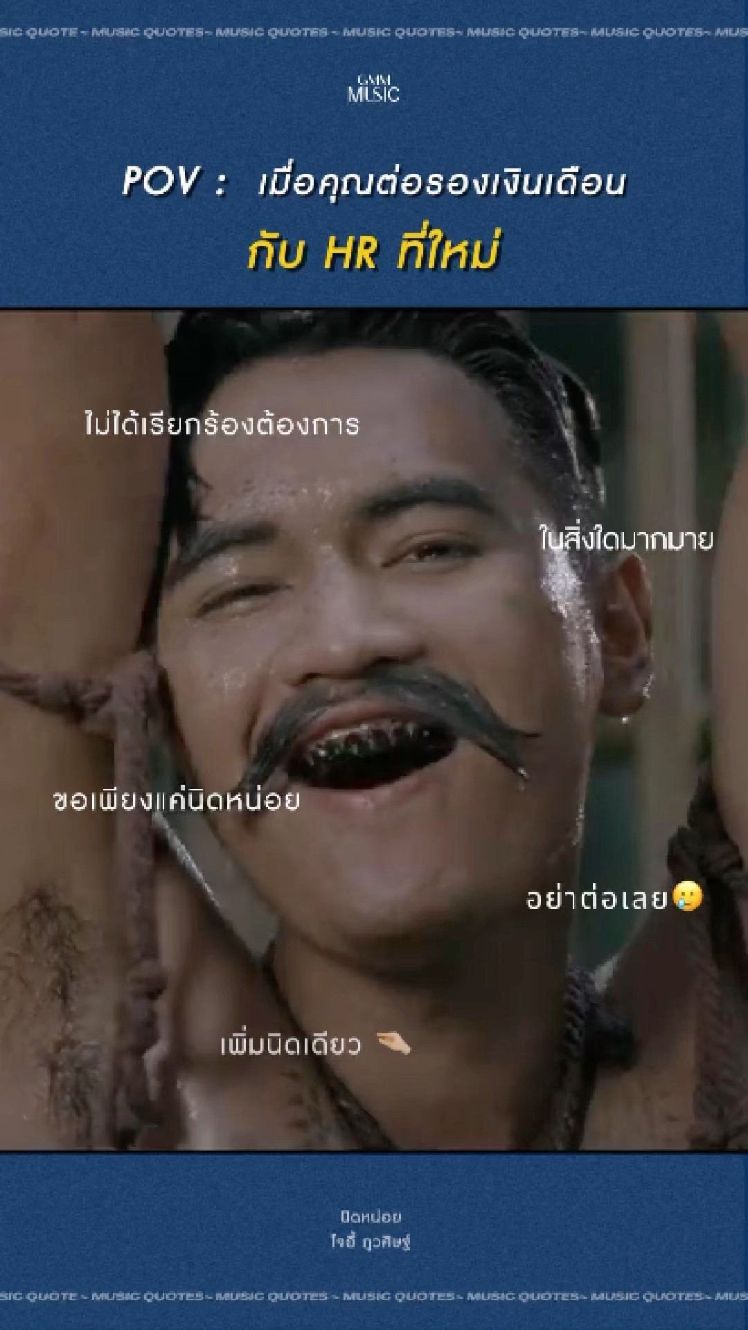 ขอเพิ่มอีกสักนิดได้มั้ยคะพี่ ? #นิดหน่อย #โจอี้ภูวศิษฐ์ #GMMMusic