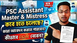 WB PSC Assistant Master & Mistress 2026 | Eligibility & Preparation Strategy | SLST, MSC