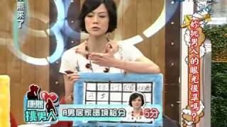 康熙來了20100524(2)陳為民家大裝潢.來賓普遍評價高.rmvb